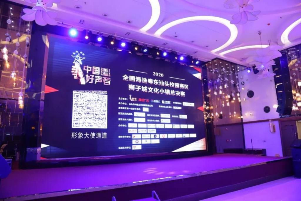 粤东|粤东汕头赛区校园&城市总决赛完美落幕!人生不设限,音乐不停歇!