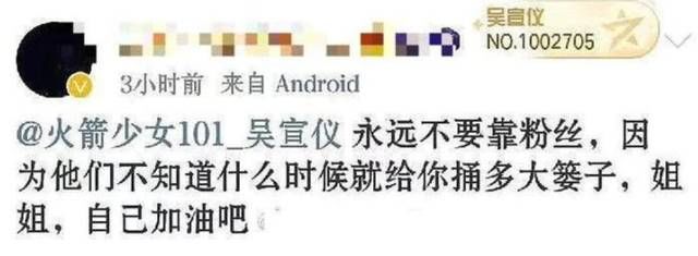 大战|郑爽与吴宣仪的粉圈大战，只因撞衫一件毛衣，引发无妄之灾