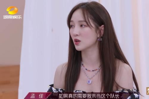  阿朵|《乘风破浪》阿朵主动申请当队长后：成就了孟佳，也成就了自己