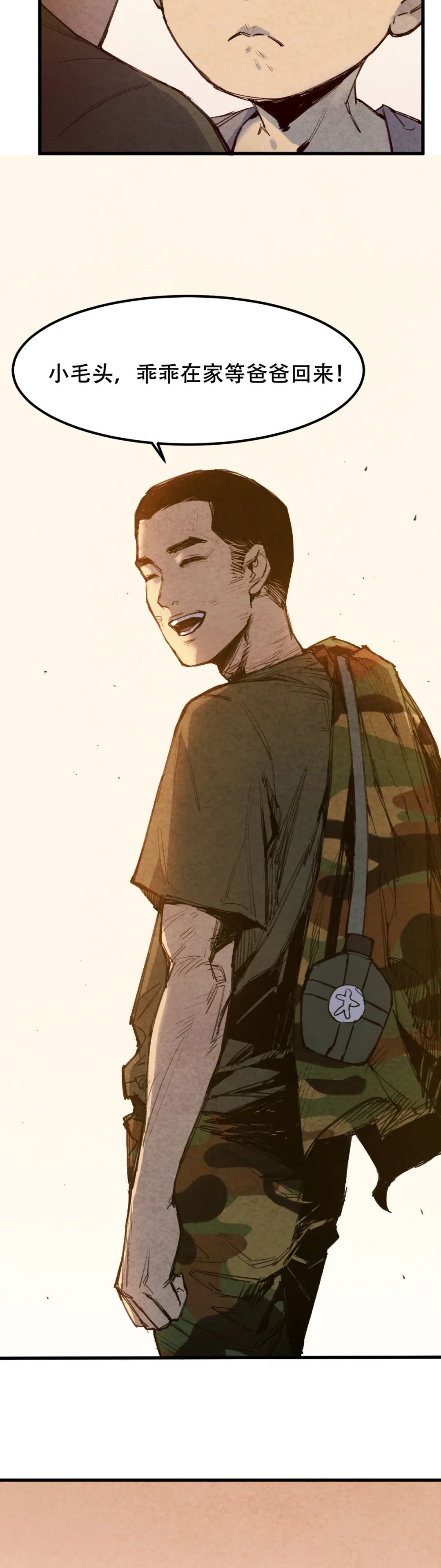  护国|八一特别策划 | 长大后，换我护国平安！