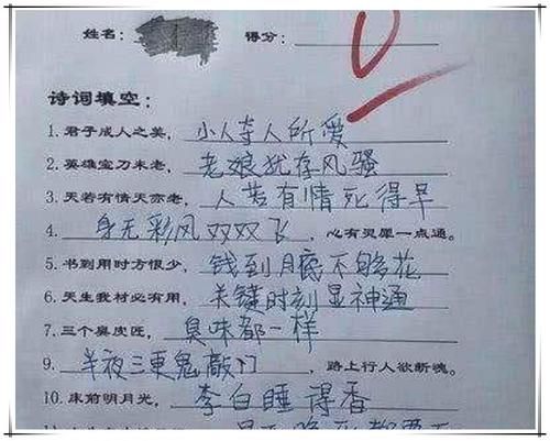  答案|小学生造句走红，答案千奇百怪过于奇葩，老师：这孩子我教不了