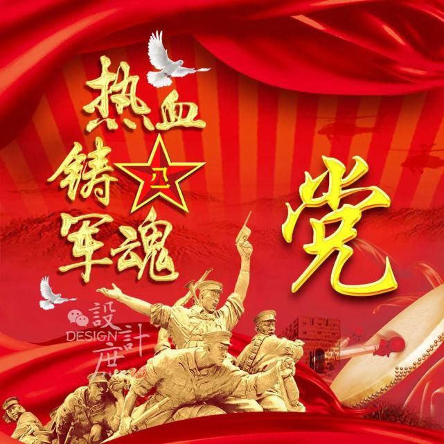  热血|微信头像：忆峥嵘岁月，热血铸军魂