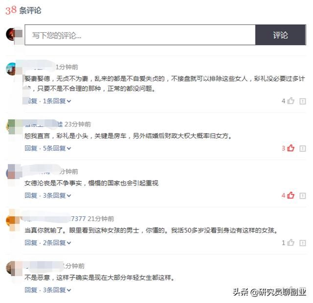 彩礼|我只为维护传统习俗和广大女性的声誉，却被网友集体围攻