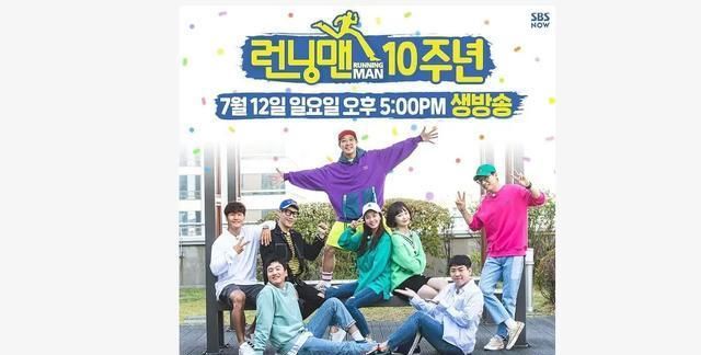  Running|Running Man最新资讯：十周年直播从这里看！