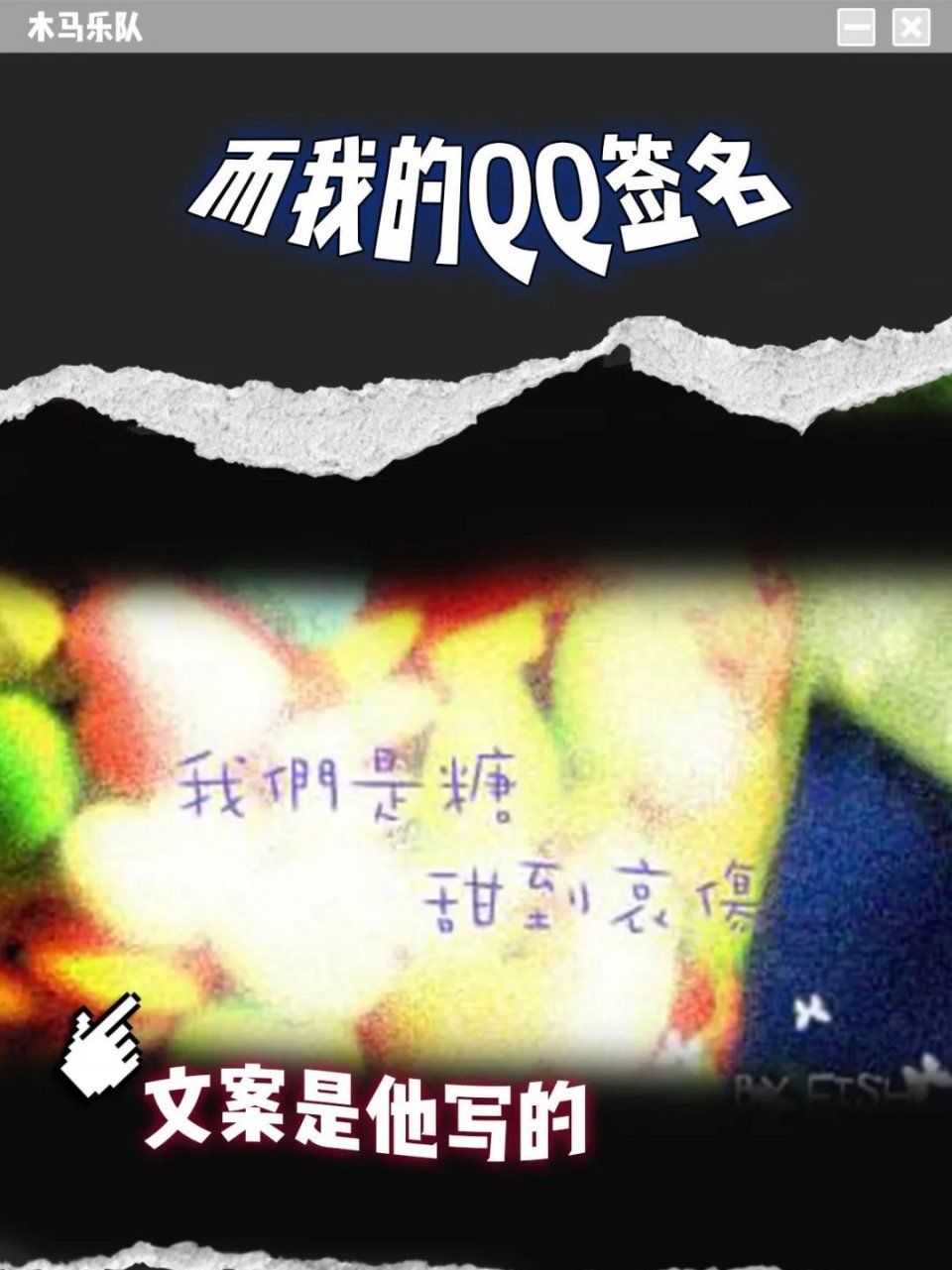  夏天|《乐队的夏天2》导演组私密文件0714.pdf