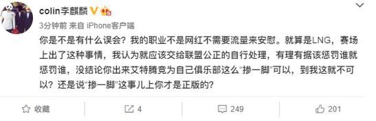  事件|“正版”事件后续，王思聪微博怒怼LNG老板：你是多么想红？