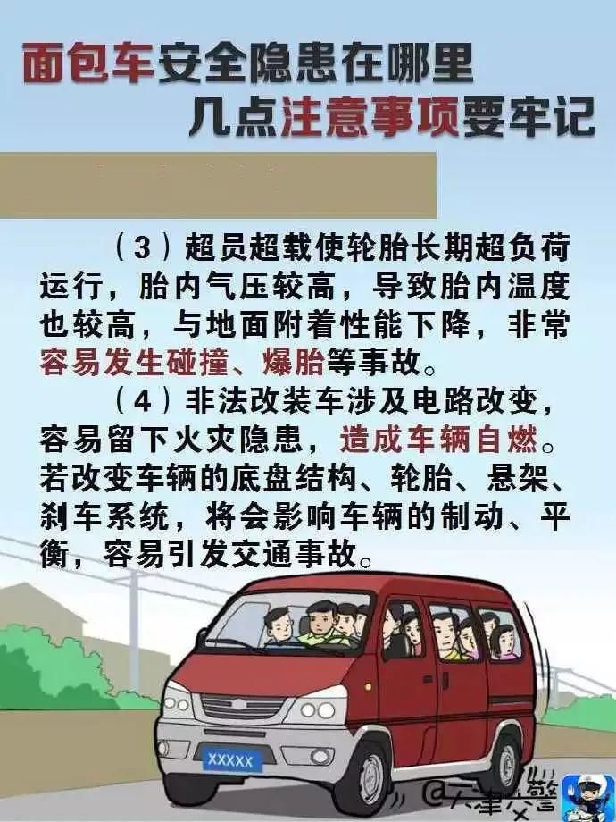 本事故|痛心!驾驶面包车疏忽大意致路面玩耍女童当场死亡……