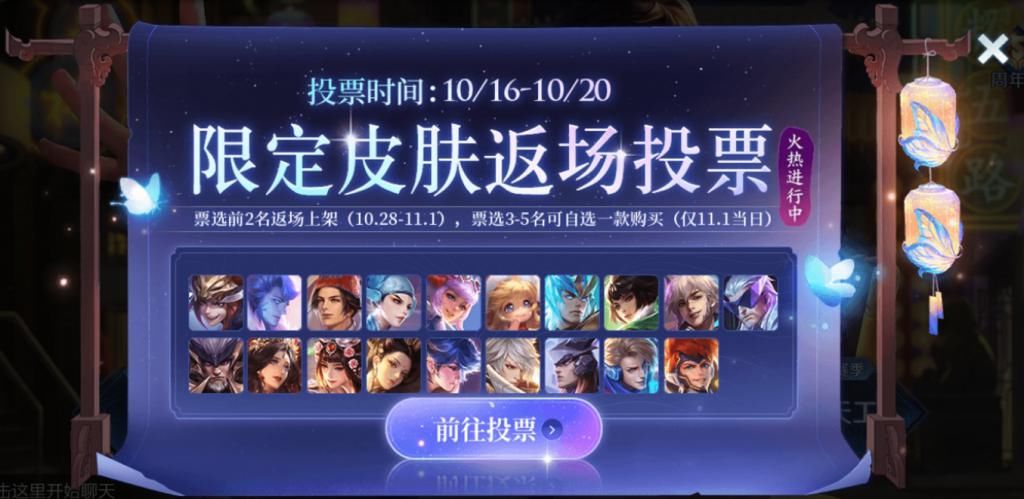 哭出|5周年返场失去悬念，5款人气最高皮肤出炉，阿离玩家哭出声！