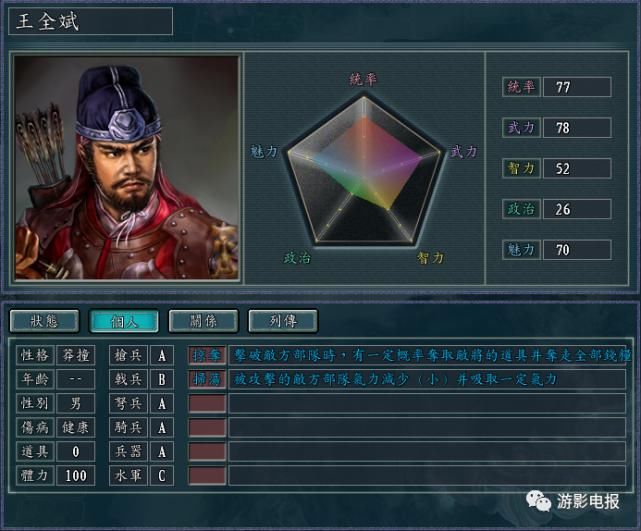 游戏中|《真英雄》宋势力回归神宋 寿春绞肉场 依然阻挡不了飞龙在天