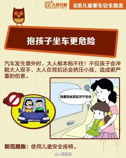  交警|男童乘车玩安全带，被缠住脖子险窒息！这些事千万要当心