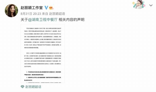  魔鬼|《中餐厅》“魔鬼剪辑”赵丽颖，这次终于踢到铁板了