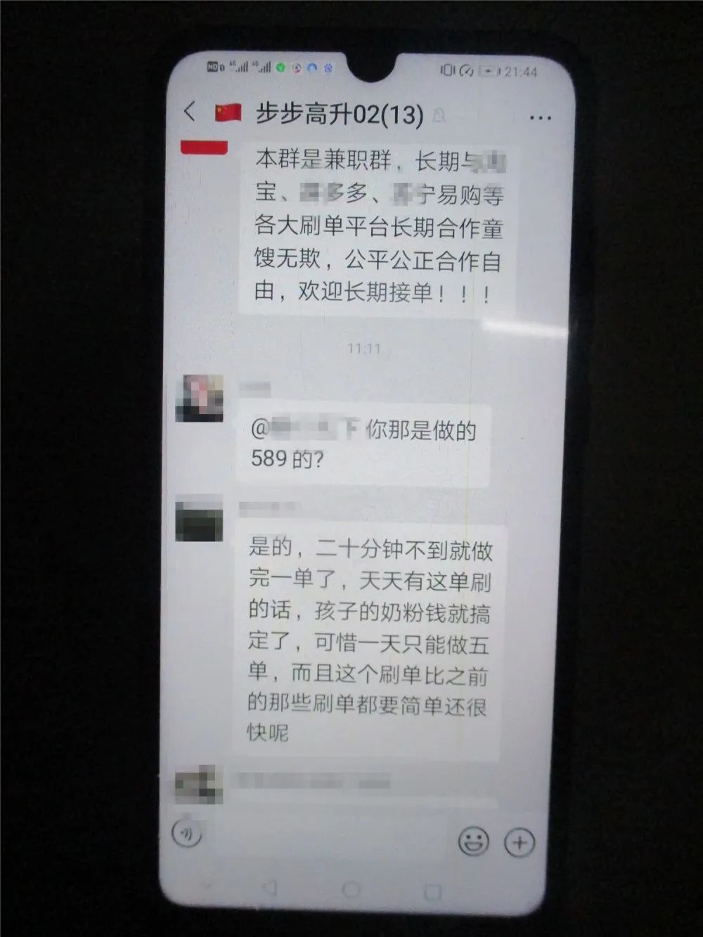  群聊|13人的群聊，却只有他独自“狂欢”