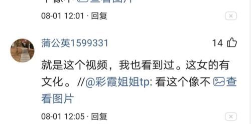  疑似|少女离奇失踪，父亲苦寻16年，网友突然回应：疑似这个智障女孩