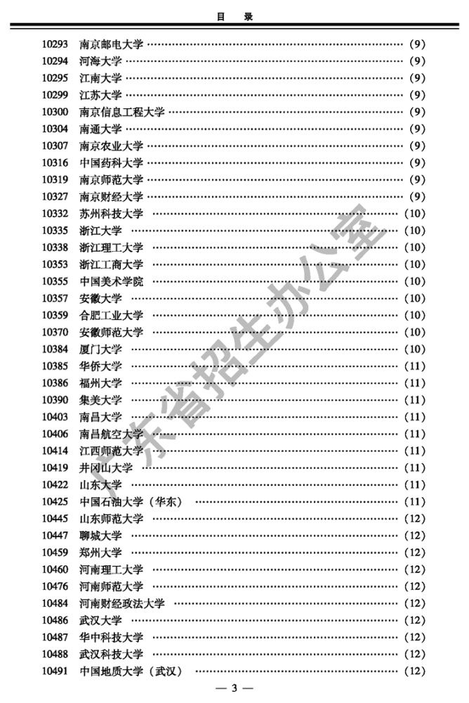  水平运动队|2020年考生注意！这几个省招生计划有变！