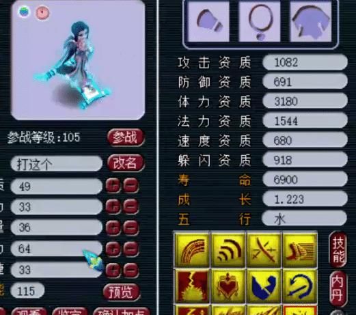 宝宝|梦幻西游：新出140无级别罗汉衣服；最近新出装备宝宝！