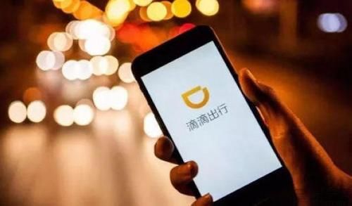  司机|滴滴上线新品牌业务，助力用户优惠打车