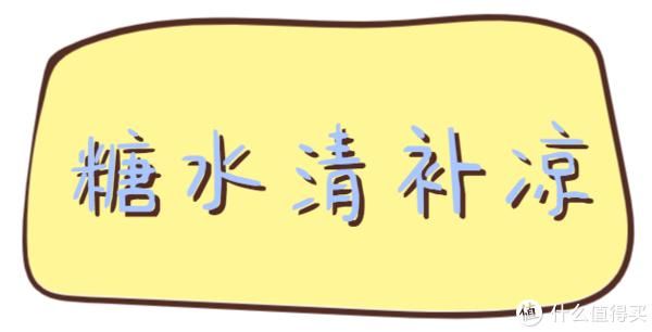  美食|节日特辑 篇二十二：小暑至，盛夏始，来些清热解暑的美食吧