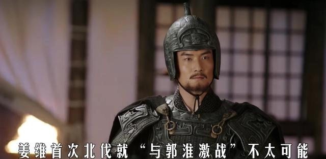 诸葛亮|扑朔迷离的“第一次”，姜维首次北伐的时间辩疑