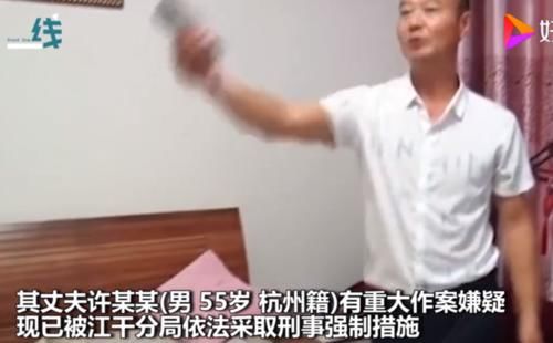  疑似|杭州杀妻嫌犯疑似涉及另一桩命案 起底杀妻嫌犯许某某的人生