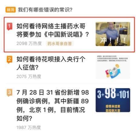 水友|药水哥参加《中国新说唱》摊上事了:暴扣不服,想要揍他