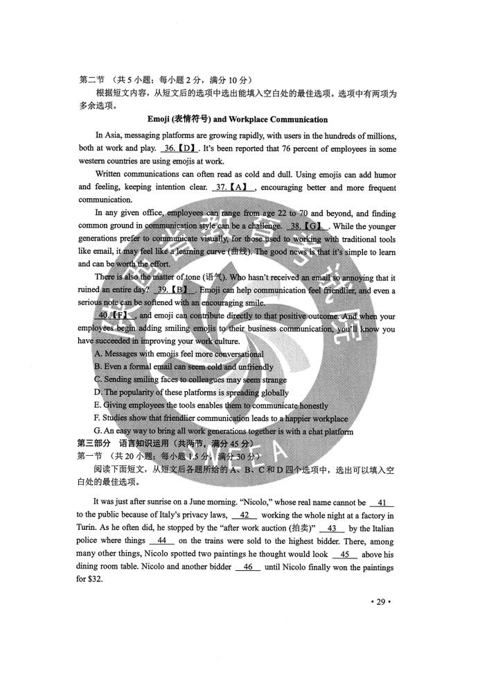  完整版|2020年陕西高考全科试题+参考答案 （完整版）|909扩散