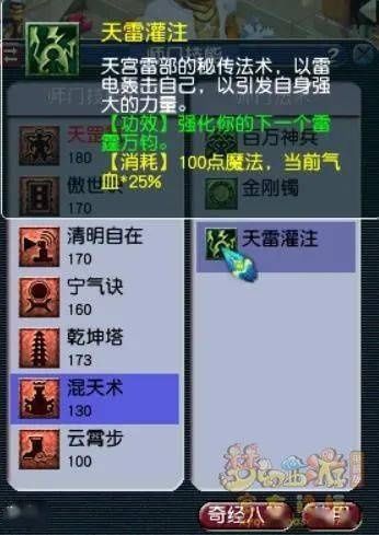 天宫|雷霆万钧秒6！10月门派大改 天宫或成最大受益者？