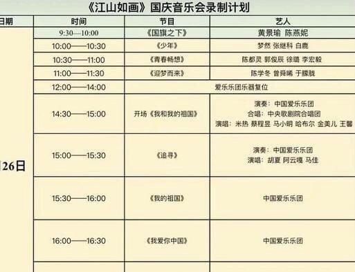  录制|阿云嘎CCTV节目暖心治愈演绎，将与马佳国庆音乐会合体！