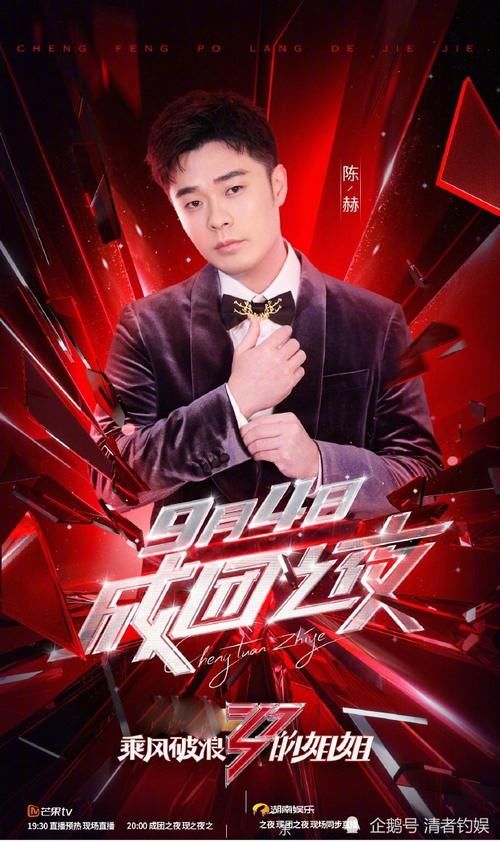  阵容|姐姐成团之夜嘉宾阵容公布！张杰蔡徐坤周深阿云嘎陈赫等人加盟