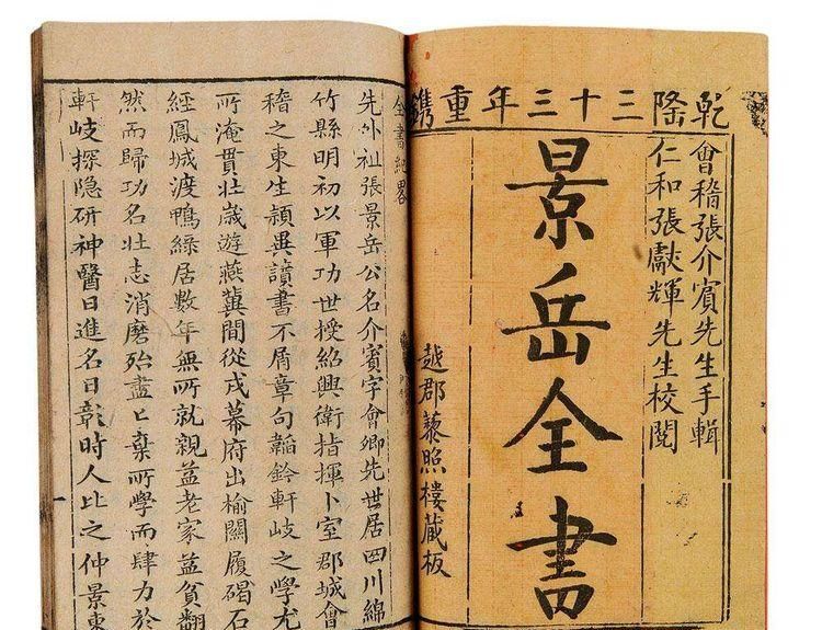  用于|张景岳：留下三味药，巧用于“少白头”，让肾脏显年轻