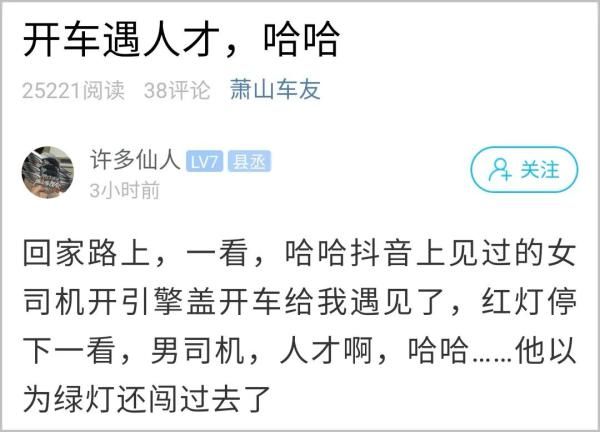  引擎盖|引擎盖开着还能淡定开车？过路司机：我只在抖音上见过…