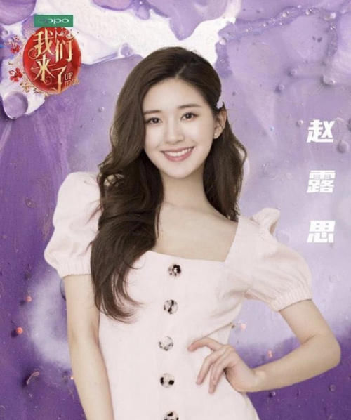  节目组邀请|《我们来了》官宣嘉宾？热巴、虞书欣、赵露思将加盟，这阵容也太豪华了吧！