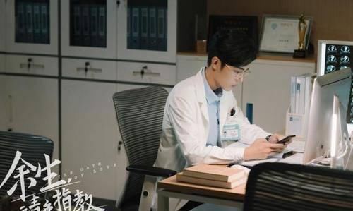  日程|《余生请多指教》终于提上日程，或将第三季度首发，集数已确定