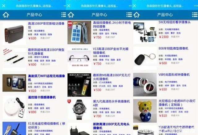 窃听|只需10元就能窥探别人卧室？多平台窃听窃照设备售卖火爆