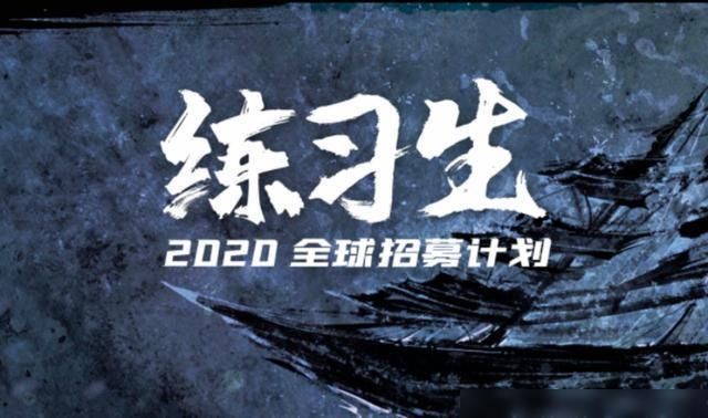  张艺兴|张艺兴看过2000多个练习生资料！谈《青你》和《少年之名》的遗憾