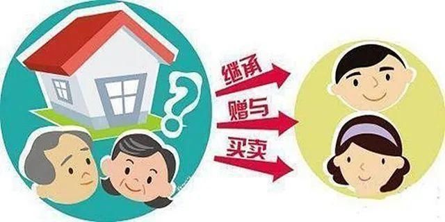 征收|与你有关！房产过户给近亲属，不征收个人所得税！