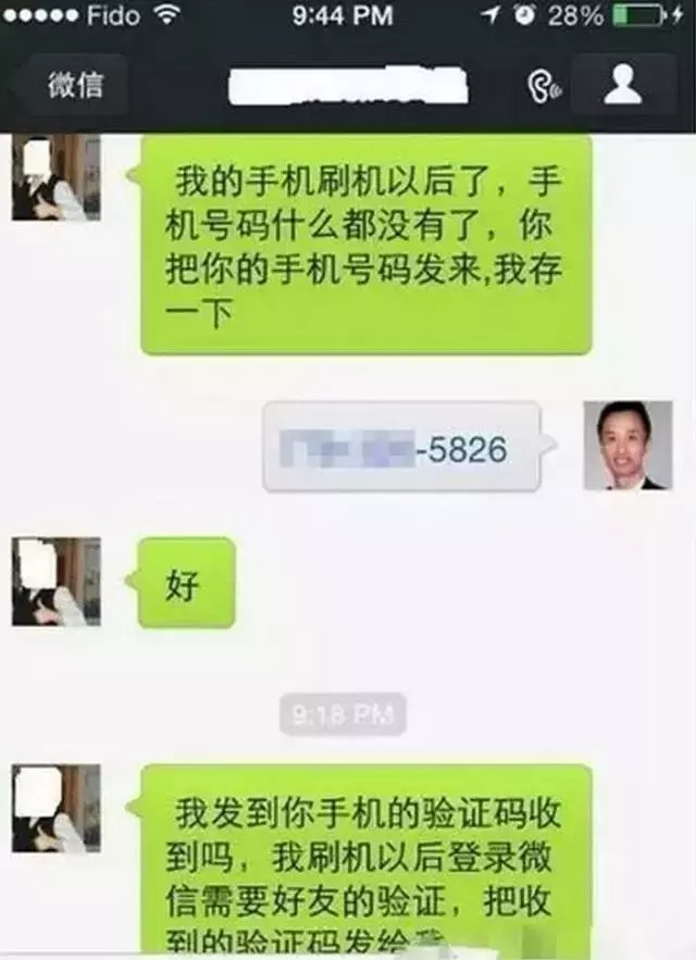 套路|微信新骗局！这个套路你还没见过