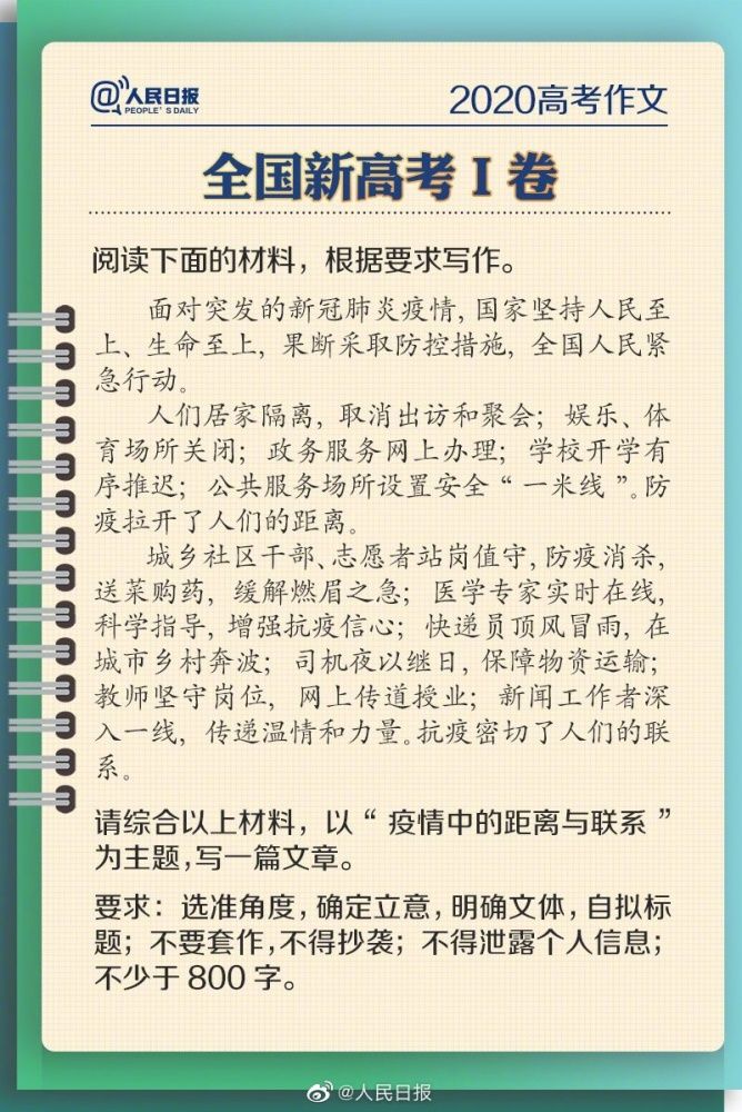  高考作文|今年高考作文，能看懂就算你打败了一半考生！