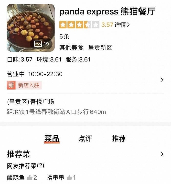 连锁|全球最大中式快餐连锁悄悄入华，菜品针对中国口味进行调整