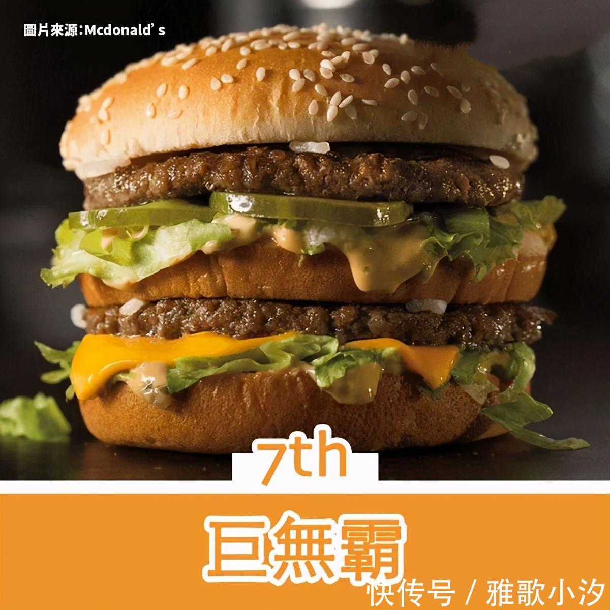 好吃|网友票选,麦当劳最好吃的10款美食,第1位居然不是汉堡