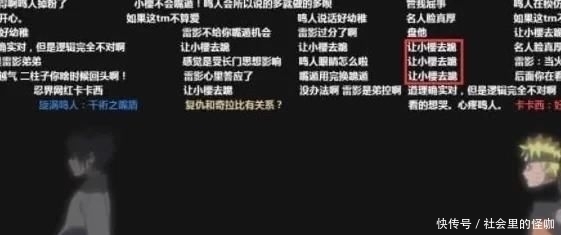  漫迷的|火影：鸣人向雷影下跪时，千万别开弹幕，漫迷的评论太扎心了