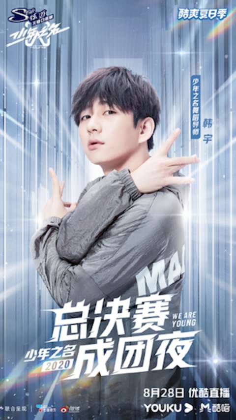  天空|《少年之名》完美收官，“S.K.Y天空少年”组合成团出击