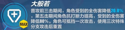  最强|崩坏3：雷之律者角色评测——最强芽衣，大威伽罗