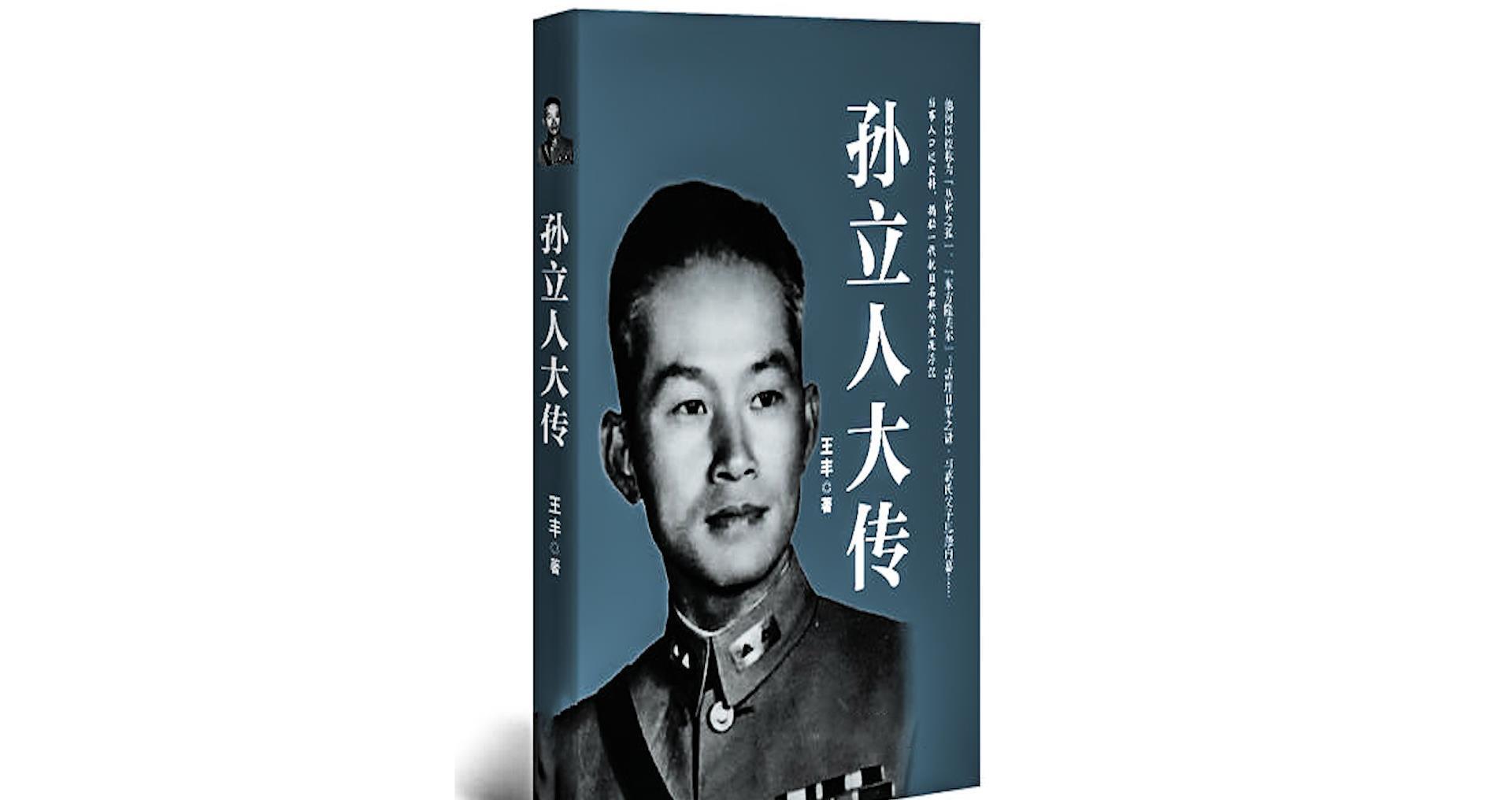 俘虏|当年孙立人曾俘虏日军无数,但其对战俘的做法上,可谓是性情中人