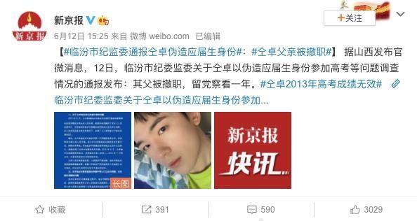 大法|他使出天魔解体大法，是想与同行同归于尽吗？