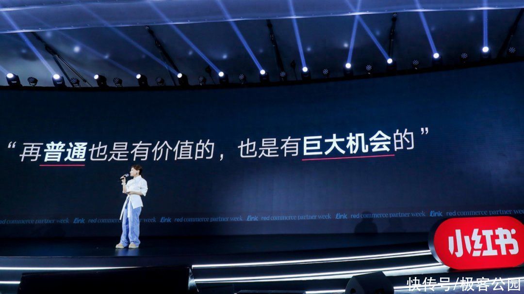 小红书重组电商基因