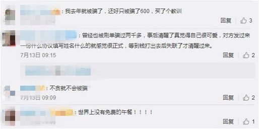 靠谱的兼职|感谢央视避雷,兼职刷单太多人被骗!除此,你可做更有价值的事