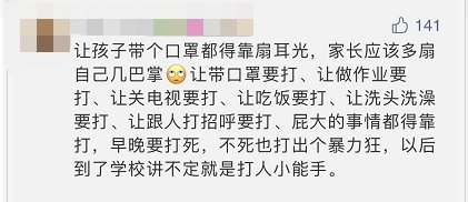 地铁|地铁里不戴口罩，奶奶连扇孙女多个耳光！网友炸锅