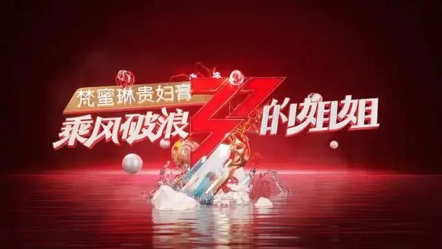  姐姐|三十而骊，《乘风破浪的姐姐》打破了对女团的定义，挺好