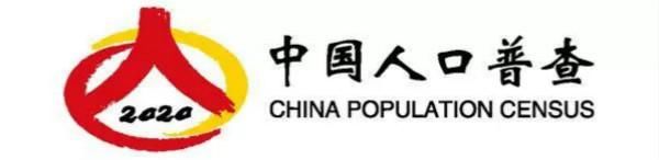 全国|第七次全国人口普查进入倒计时 上海召开本市第七次全国人口普查动员会