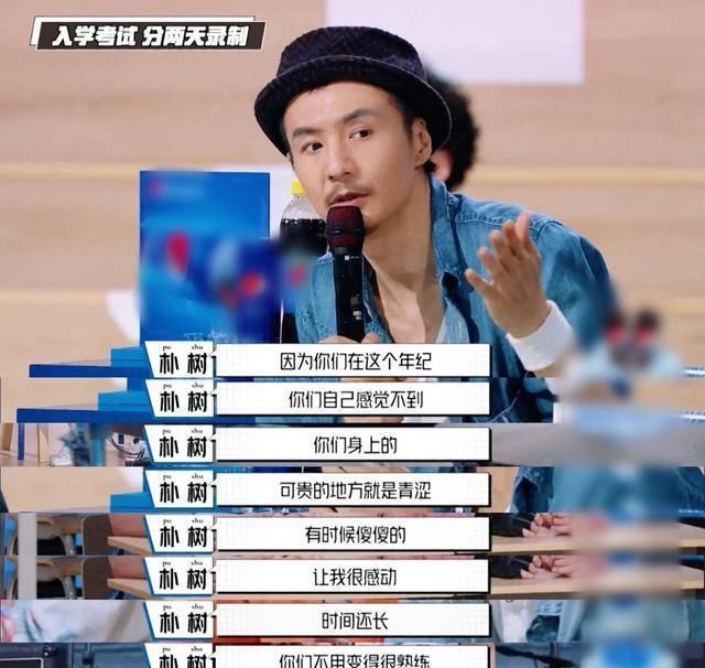  朴树|朴树46岁才成熟？从录节目说走就走到成为好导师，他都经历了什么